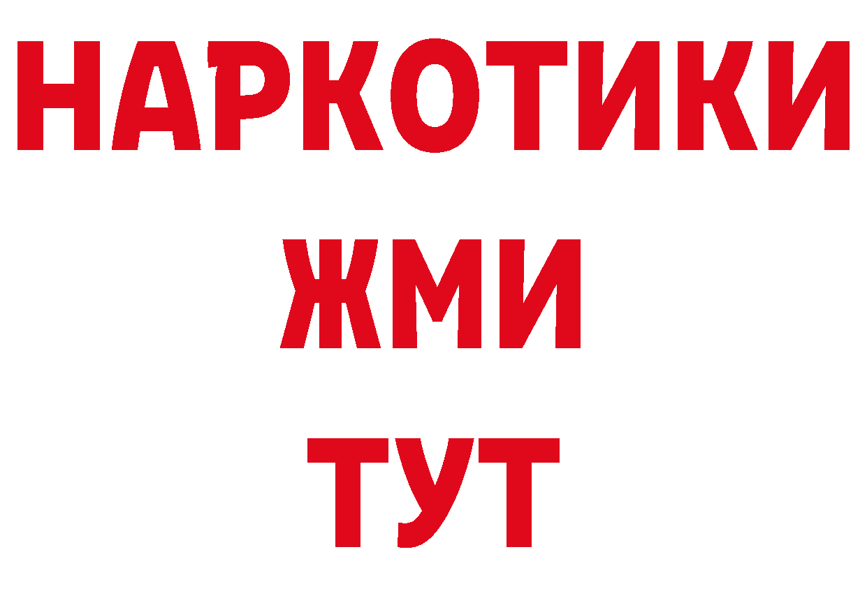 БУТИРАТ GHB онион нарко площадка мега Бугульма