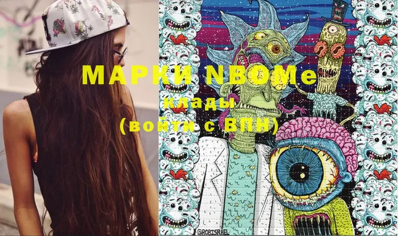 Марки N-bome 1500мкг  Бугульма 